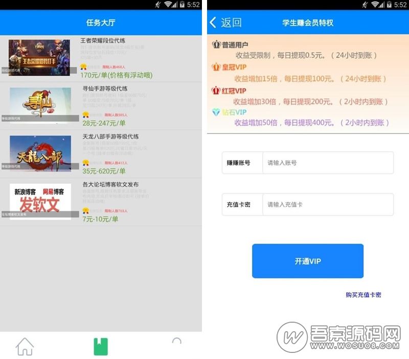 A2064手机挂机赚钱APP源码+E4A源码+网站后台源码,提现功能+自动生成卡密,全开源可二次开发