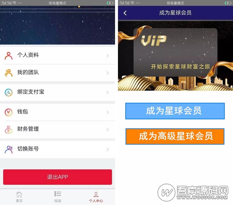 A2065新版原生趣星球头条APP阅读赚钱源码 仿霸屏天下挂机分销赚钱 双端APP源码+视频教程+后台