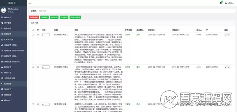 A2065新版原生趣星球头条APP阅读赚钱源码 仿霸屏天下挂机分销赚钱 双端APP源码+视频教程+后台