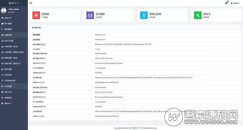 A2065新版原生趣星球头条APP阅读赚钱源码 仿霸屏天下挂机分销赚钱 双端APP源码+视频教程+后台