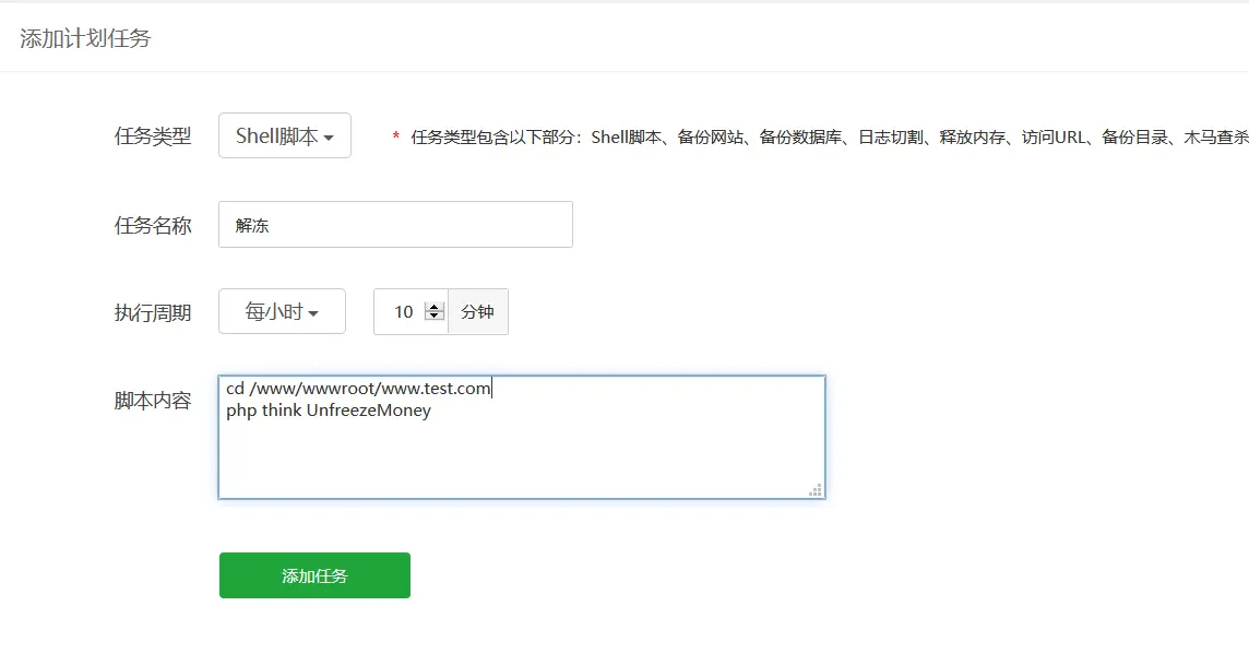 发卡网定时任务怎么设置