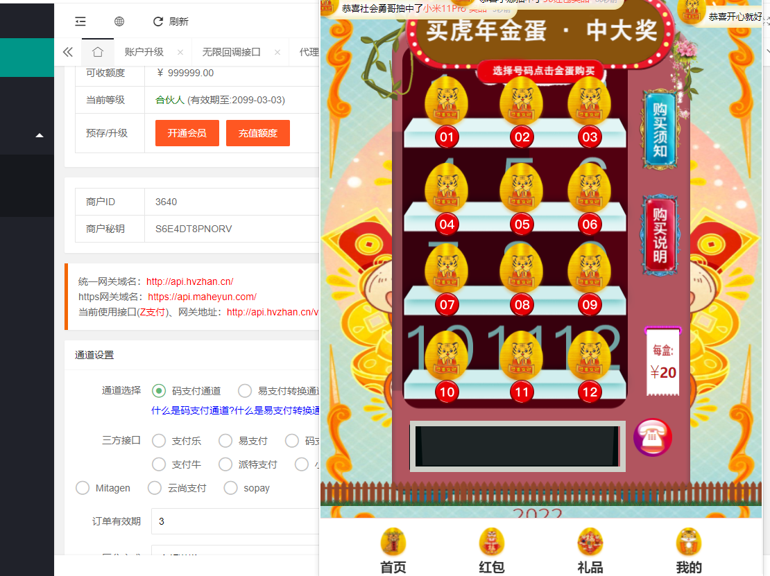 2023最新H5盲盒商城砸金蛋网站源码 修复版 带搭建教程