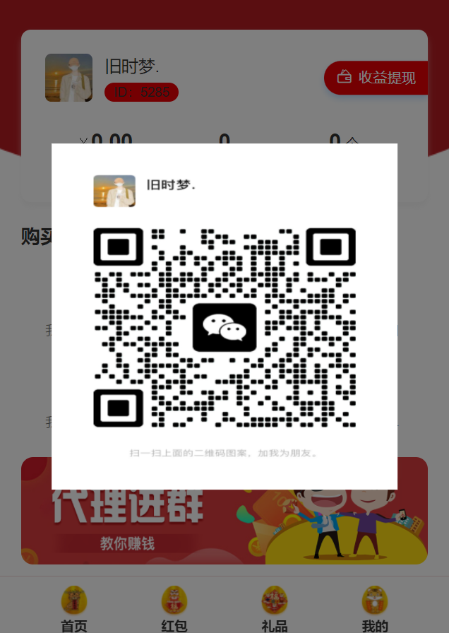 2023最新H5盲盒商城砸金蛋网站源码 修复版 带搭建教程