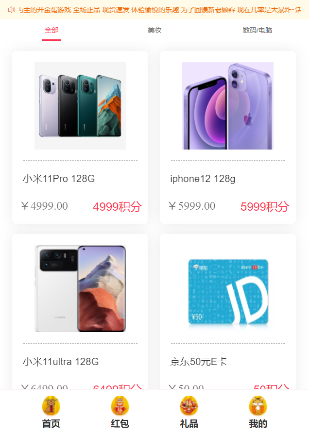 2023最新H5盲盒商城砸金蛋网站源码 修复版 带搭建教程