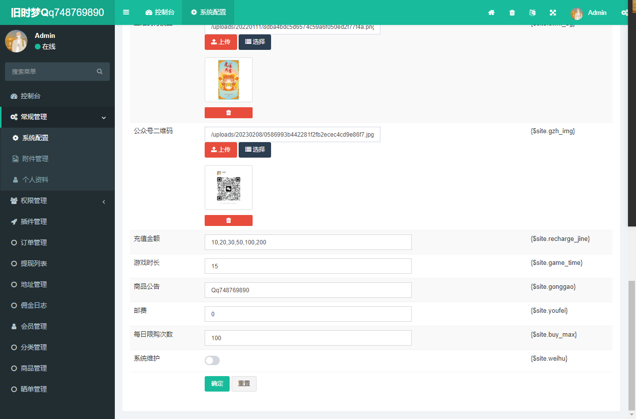 2023最新H5盲盒商城砸金蛋网站源码 修复版 带搭建教程