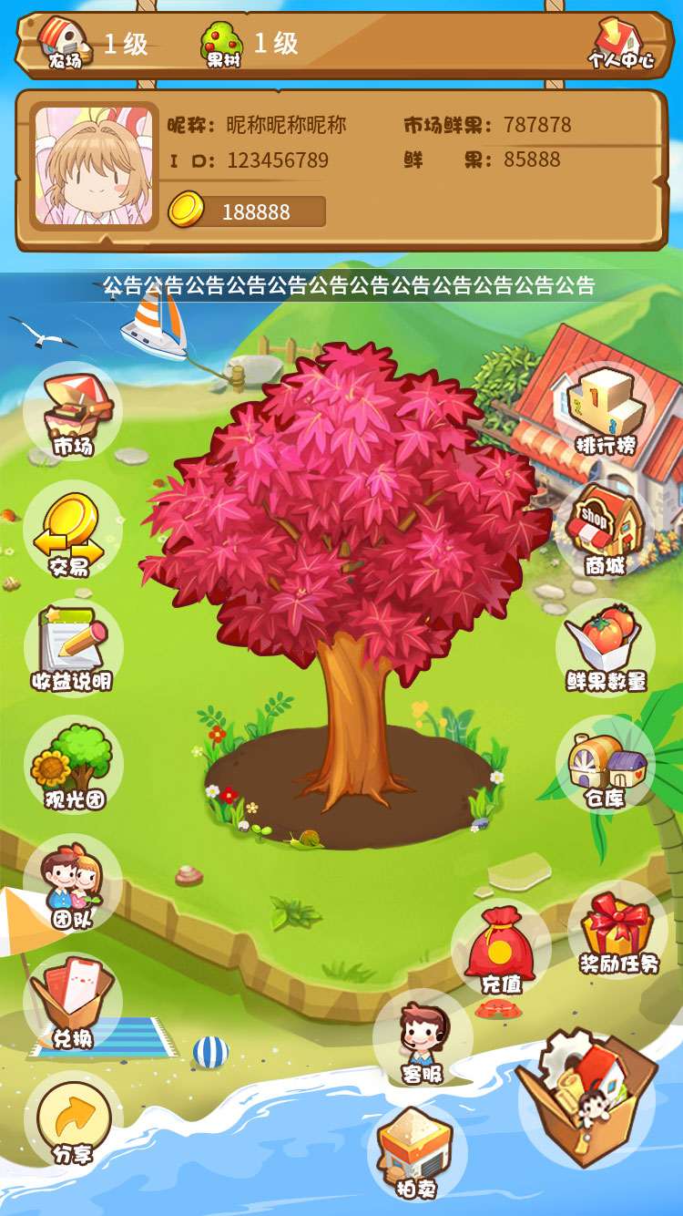 富贵果园农场游戏源码 果园种植养殖吸粉理财分红源码 淘金农场复利拆分农场源码