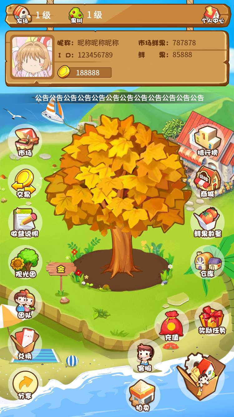 富贵果园农场游戏源码 果园种植养殖吸粉理财分红源码 淘金农场复利拆分农场源码