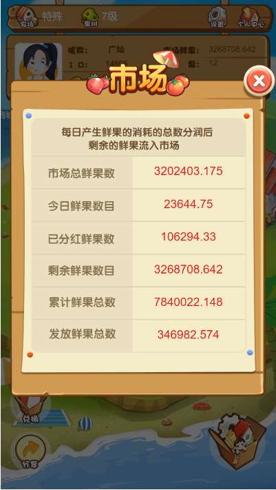 富贵果园农场游戏源码 果园种植养殖吸粉理财分红源码 淘金农场复利拆分农场源码