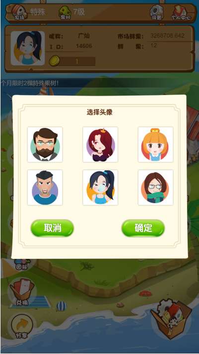 富贵果园农场游戏源码 果园种植养殖吸粉理财分红源码 淘金农场复利拆分农场源码