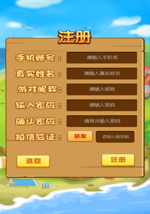 富贵果园农场游戏源码 果园种植养殖吸粉理财分红源码 淘金农场复利拆分农场源码