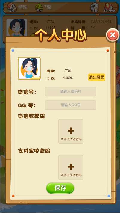 富贵果园农场游戏源码 果园种植养殖吸粉理财分红源码 淘金农场复利拆分农场源码