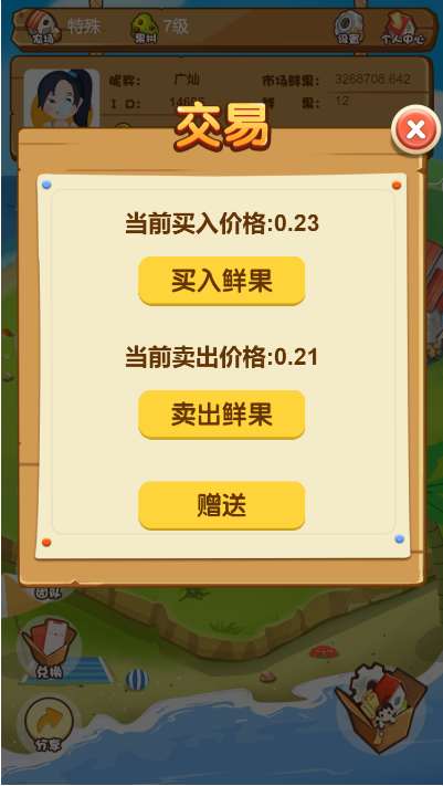 富贵果园农场游戏源码 果园种植养殖吸粉理财分红源码 淘金农场复利拆分农场源码