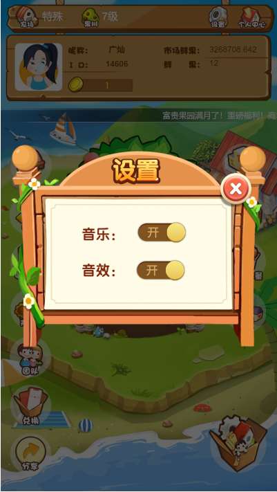 富贵果园农场游戏源码 果园种植养殖吸粉理财分红源码 淘金农场复利拆分农场源码