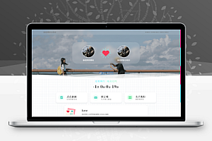 情侣网站开源-带后台 亲测