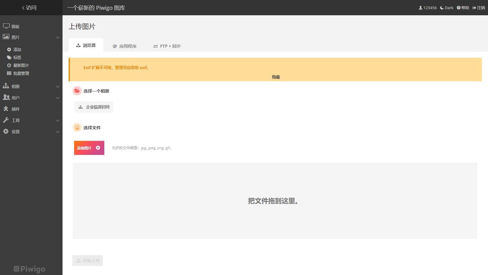 Piwigo基于MySQL5与PHP5开发的相册系统v13.2.0