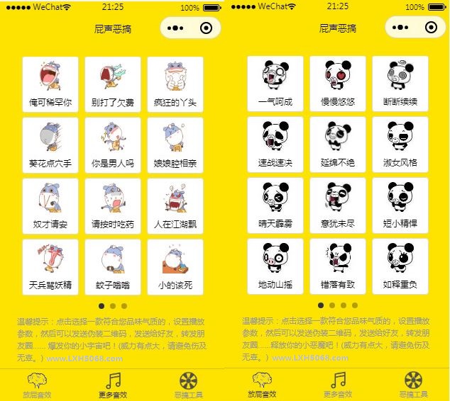 全新恶搞放屁小程序源码