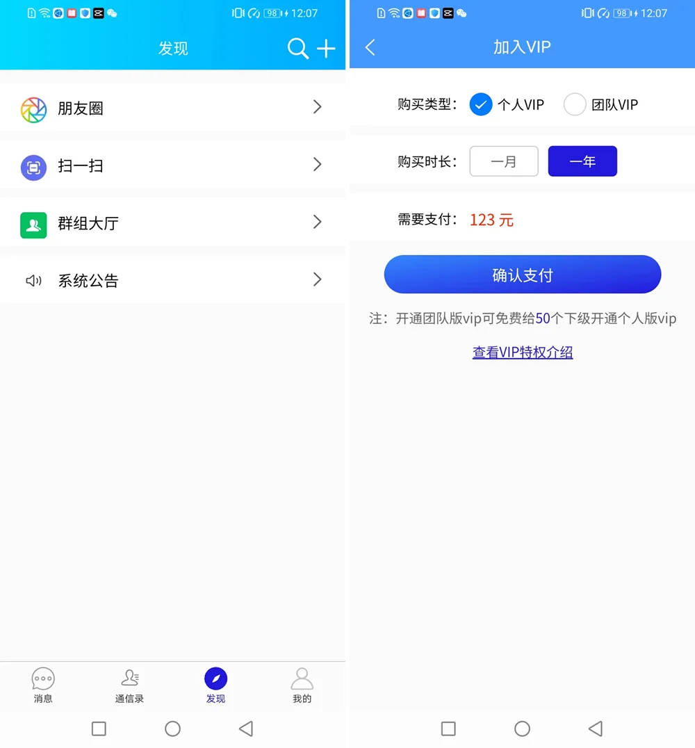 Uniapp全源可二开即时通讯APP/IM聊天APP/社交APP 安卓+苹果APP+PC端+H5四合一源码通讯软件