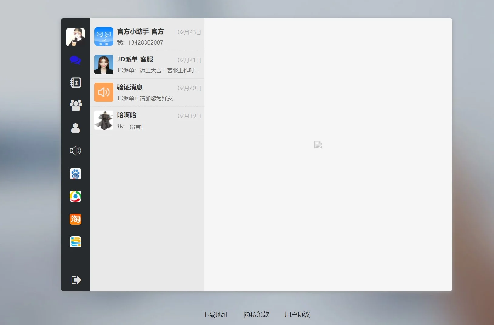 Uniapp全源可二开即时通讯APP/IM聊天APP/社交APP 安卓+苹果APP+PC端+H5四合一源码通讯软件