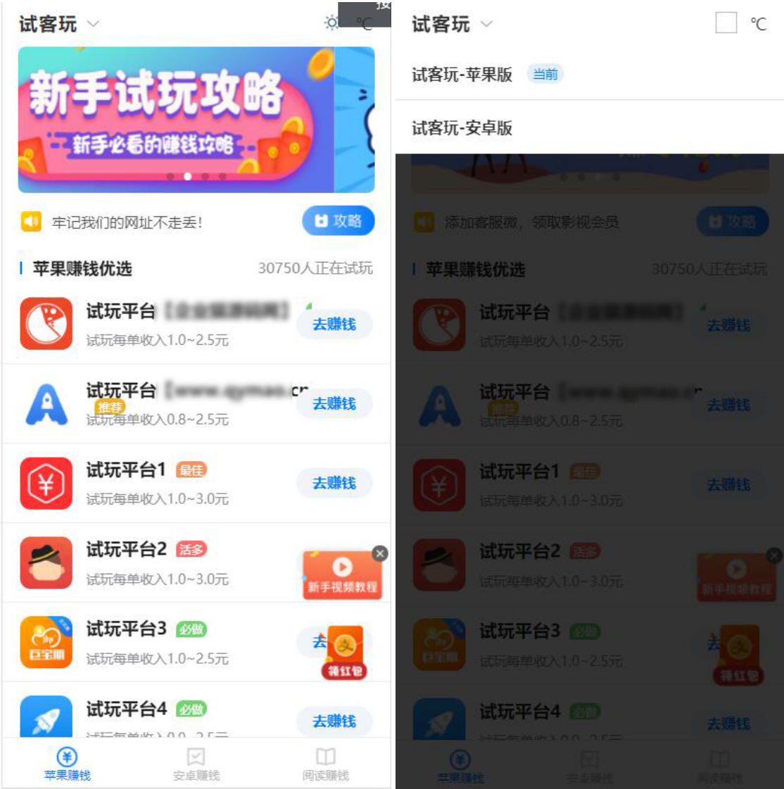 新版帝国cms内核试玩佣金WAP手机版网站源码，可打包APP