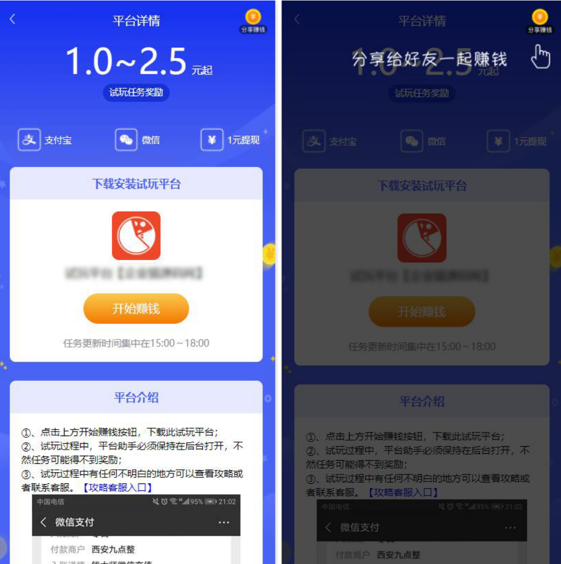 新版帝国cms内核试玩佣金WAP手机版网站源码，可打包APP