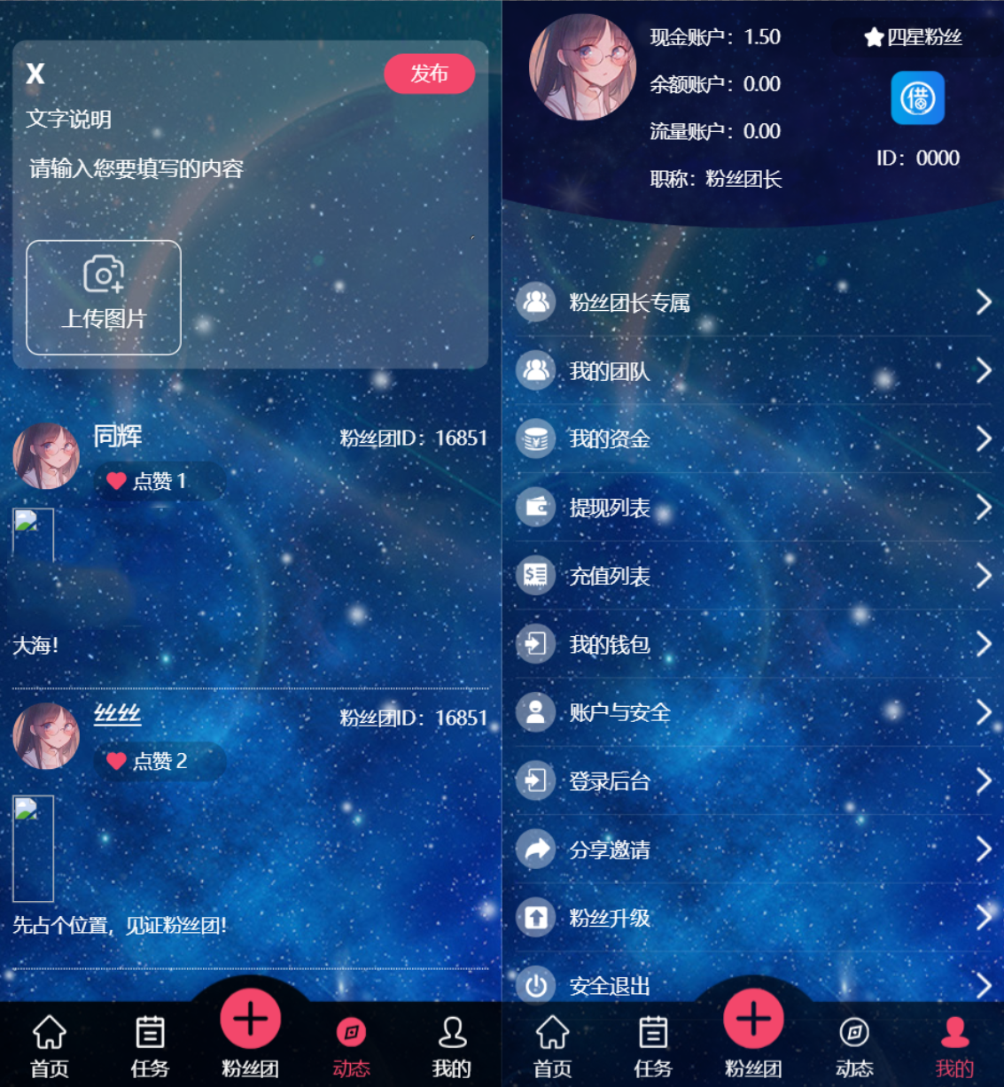 2022全新任务悬赏抢单系统源码/支持借款余额宝功能/粉丝团团长分佣 全网首发