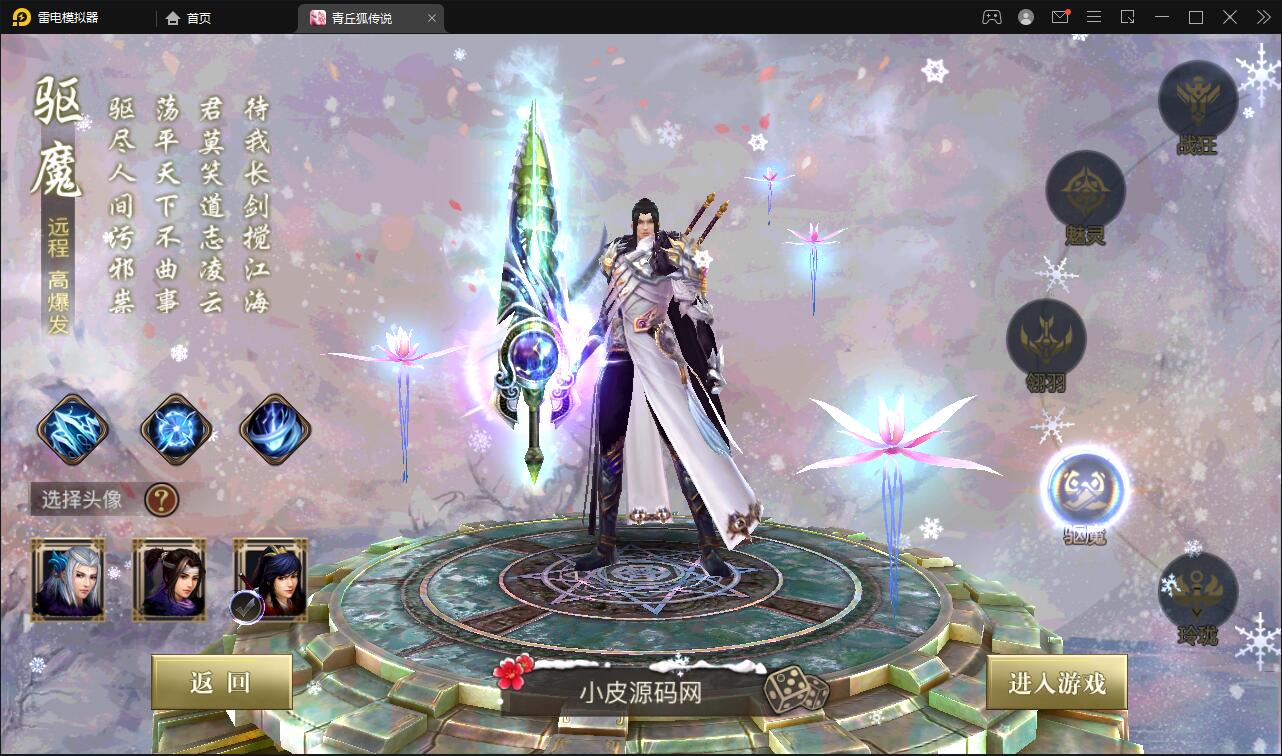 仙侠手游【靈狐仙境】最新整理Linux手工服务端+充值后台