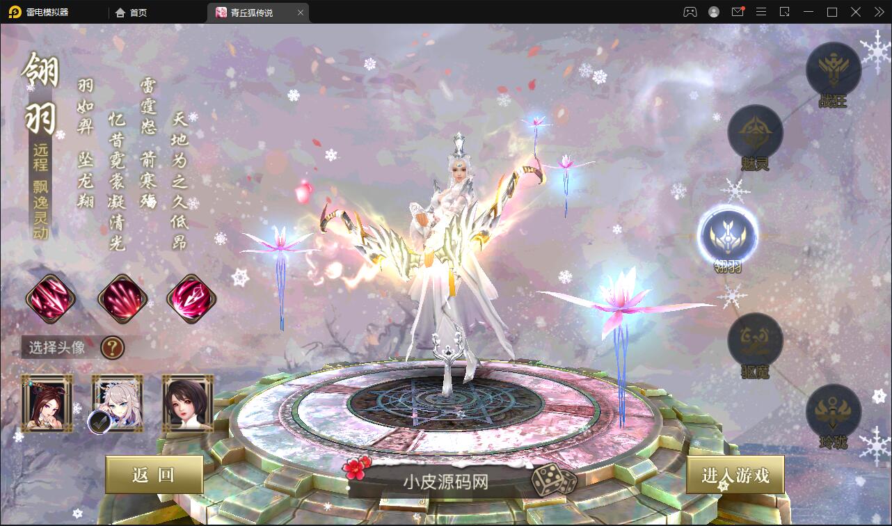 仙侠手游【靈狐仙境】最新整理Linux手工服务端+充值后台