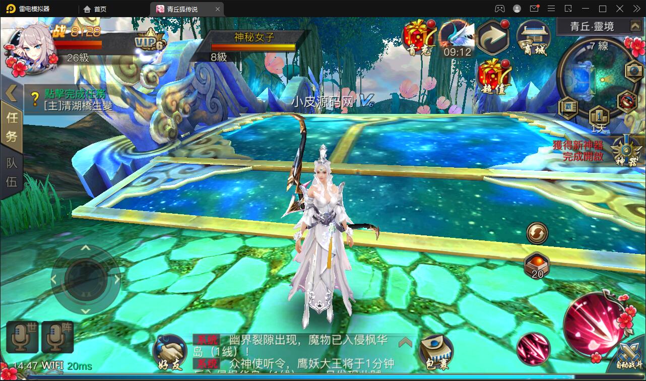 仙侠手游【靈狐仙境】最新整理Linux手工服务端+充值后台