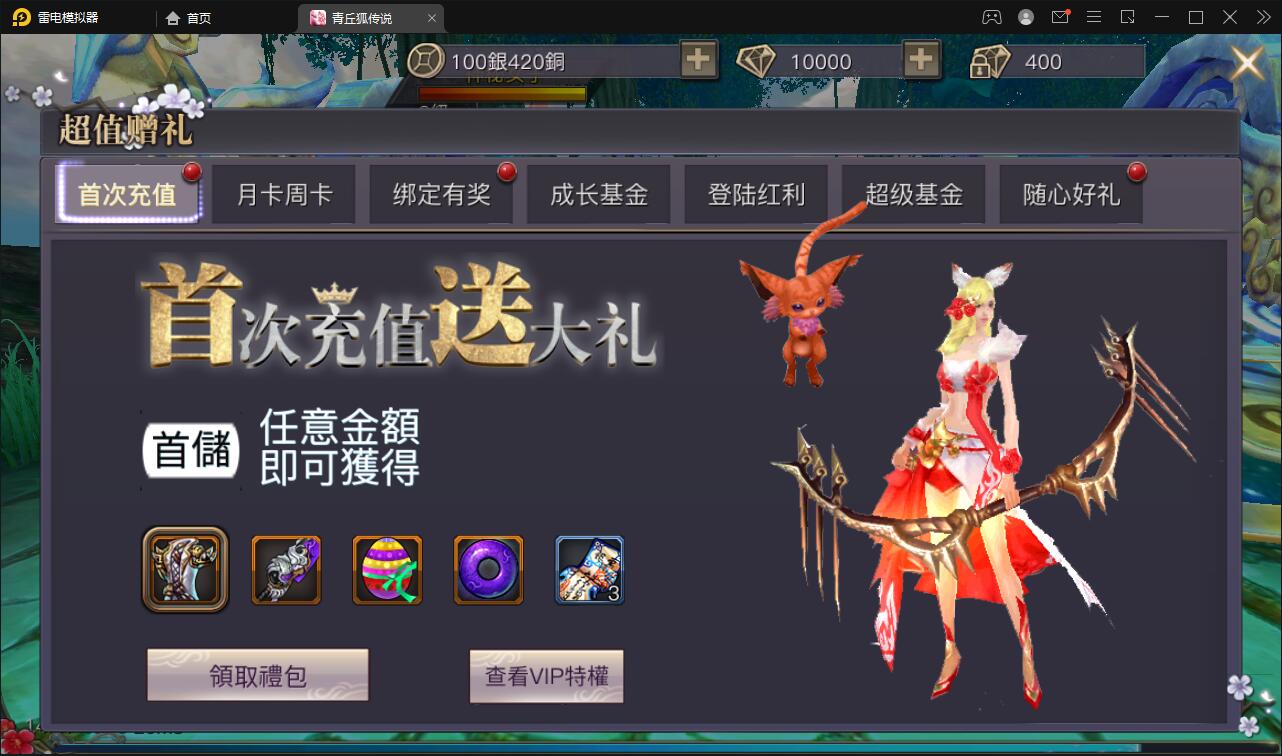 仙侠手游【靈狐仙境】最新整理Linux手工服务端+充值后台