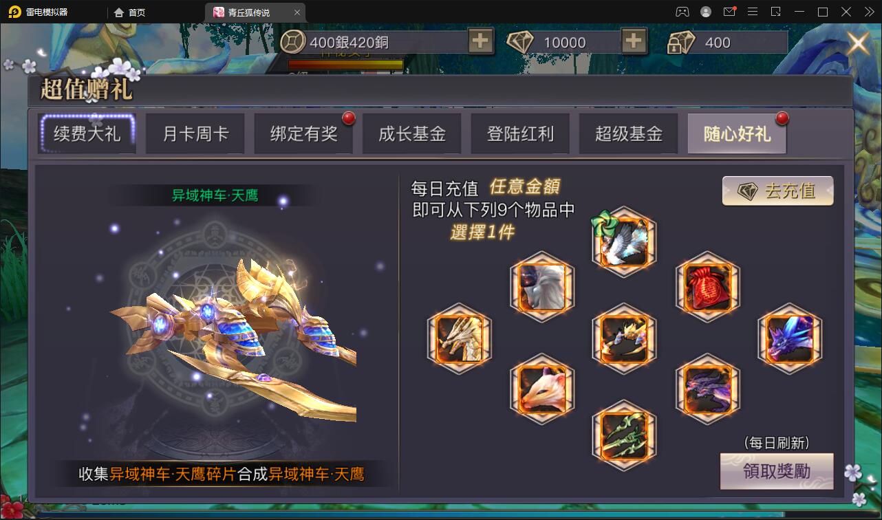 仙侠手游【靈狐仙境】最新整理Linux手工服务端+充值后台