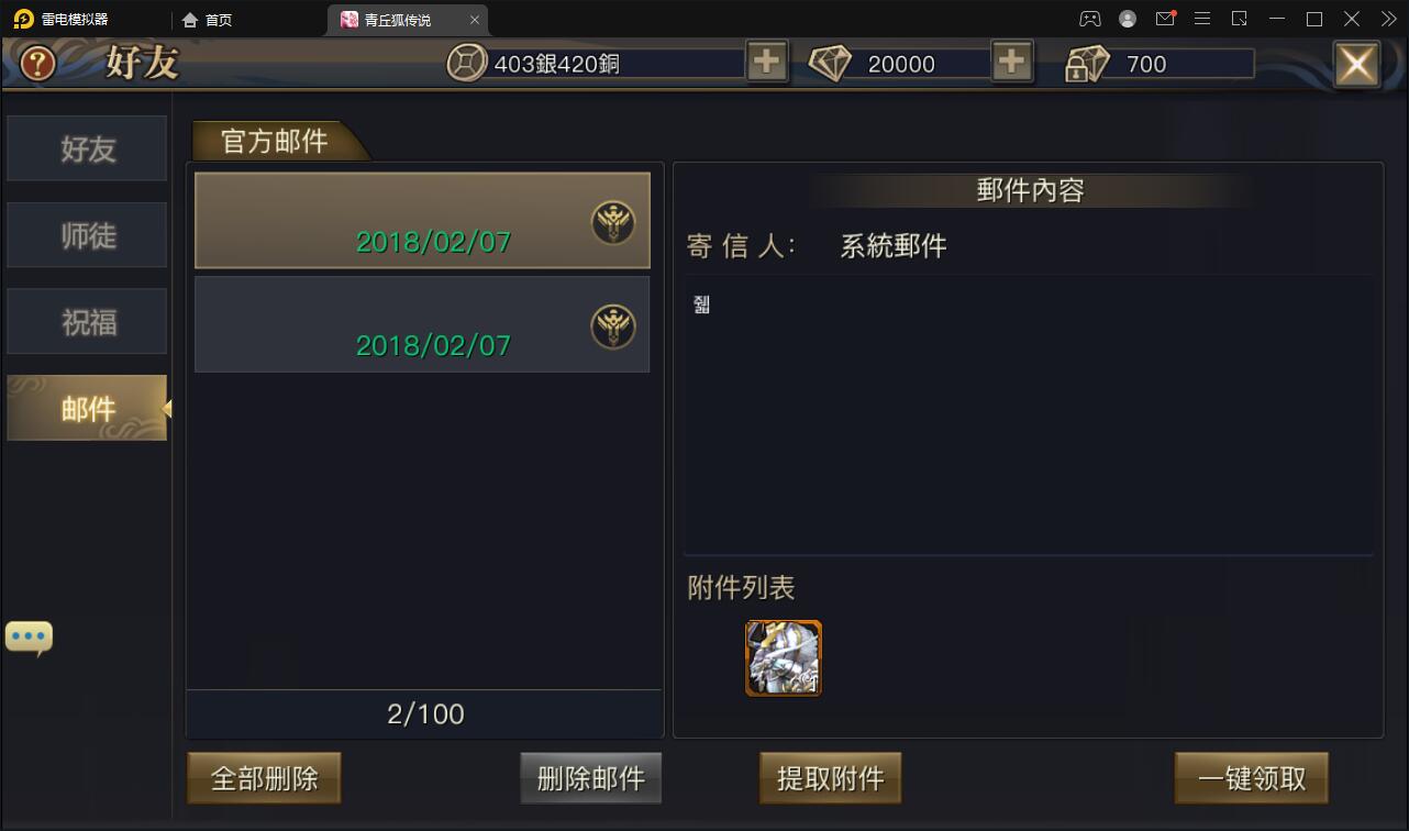 仙侠手游【靈狐仙境】最新整理Linux手工服务端+充值后台