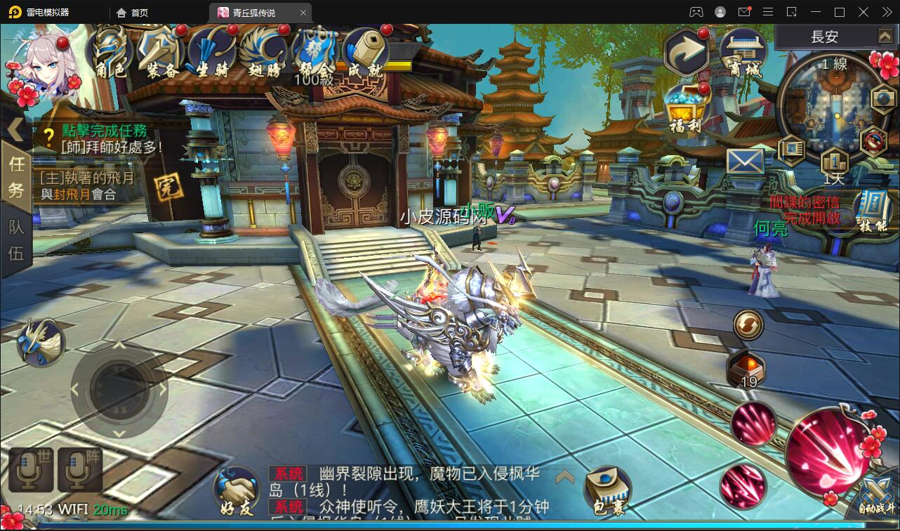 仙侠手游【靈狐仙境】最新整理Linux手工服务端+充值后台