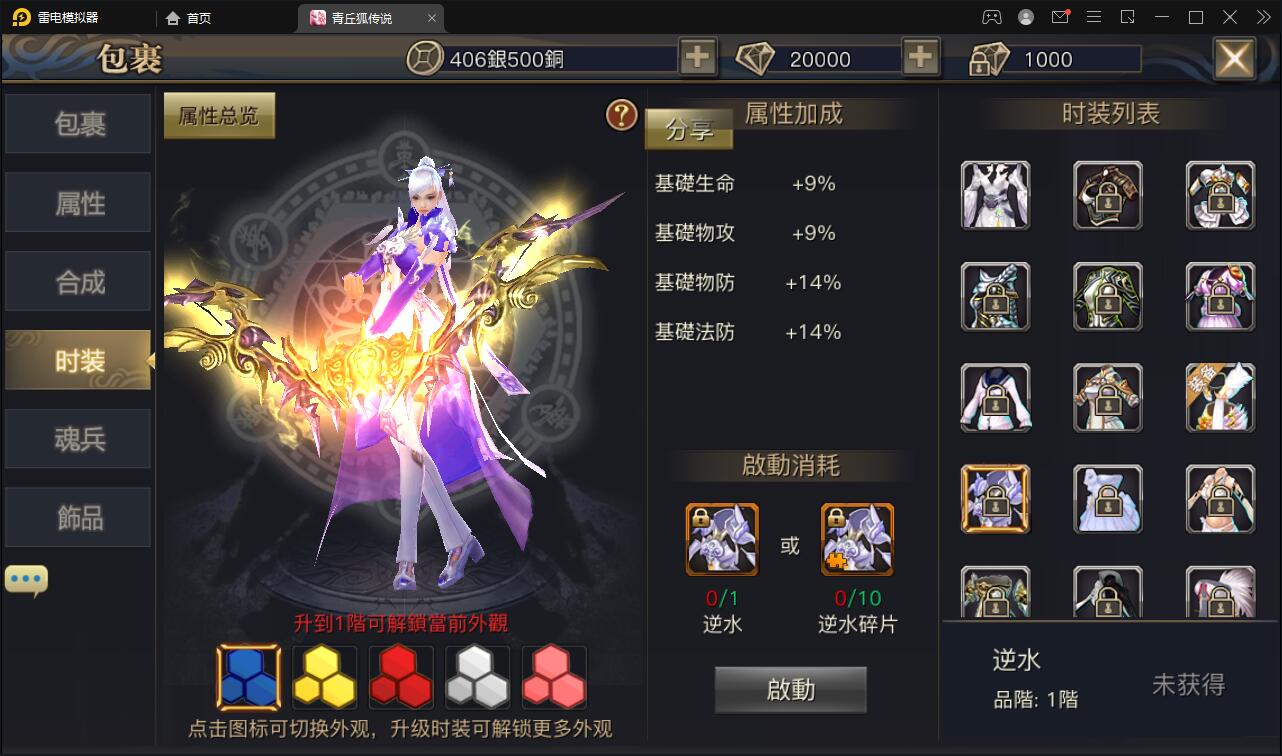 仙侠手游【靈狐仙境】最新整理Linux手工服务端+充值后台