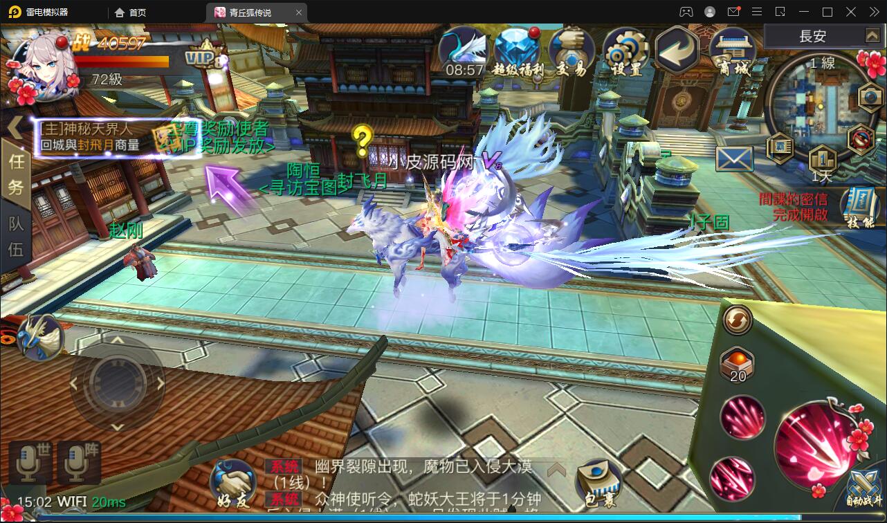 仙侠手游【靈狐仙境】最新整理Linux手工服务端+充值后台