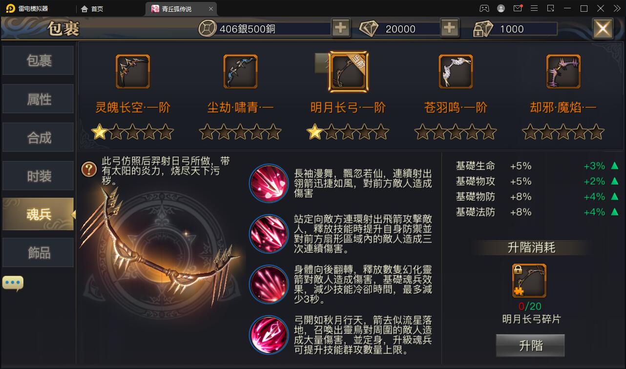 仙侠手游【靈狐仙境】最新整理Linux手工服务端+充值后台