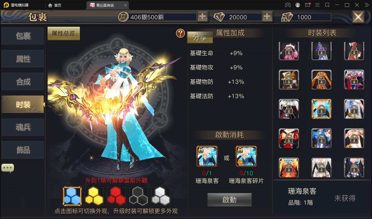 仙侠手游【靈狐仙境】最新整理Linux手工服务端+充值后台