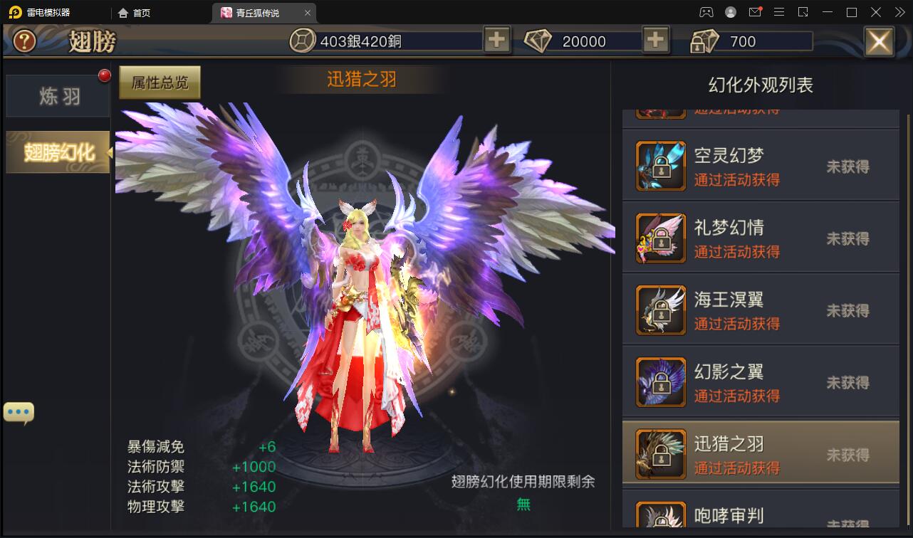 仙侠手游【靈狐仙境】最新整理Linux手工服务端+充值后台