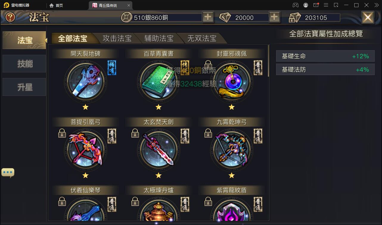 仙侠手游【靈狐仙境】最新整理Linux手工服务端+充值后台