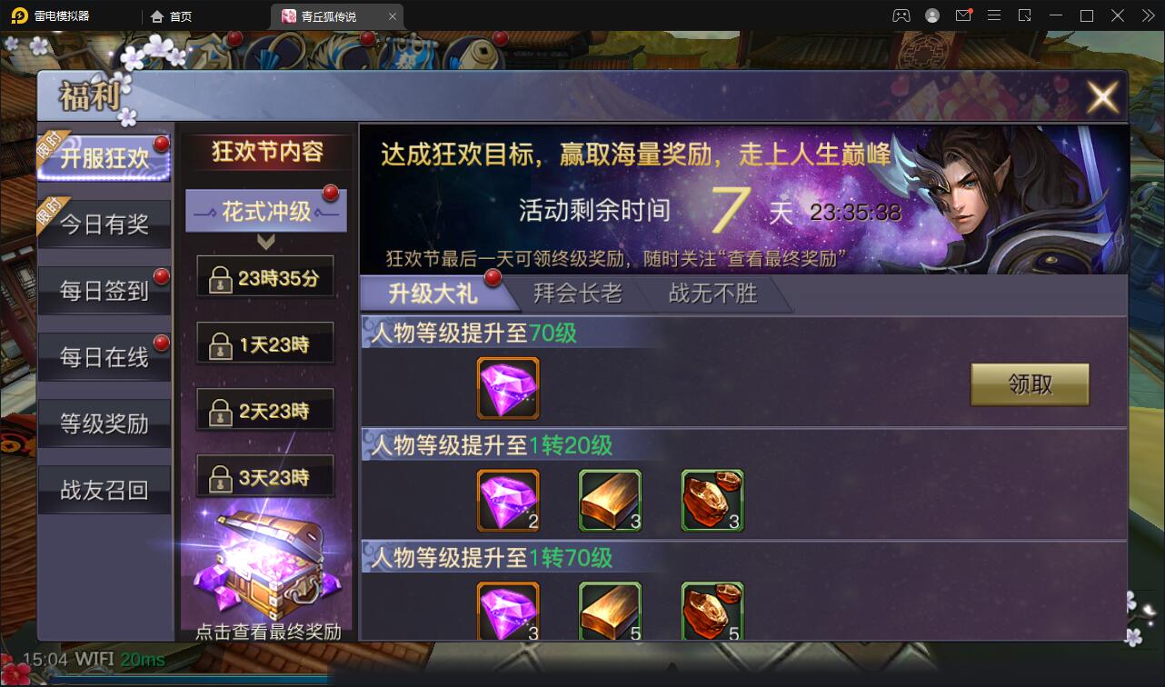 仙侠手游【靈狐仙境】最新整理Linux手工服务端+充值后台