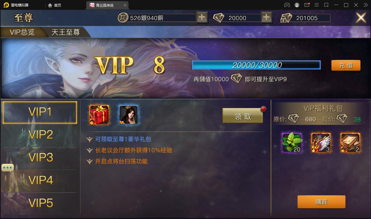 仙侠手游【靈狐仙境】最新整理Linux手工服务端+充值后台