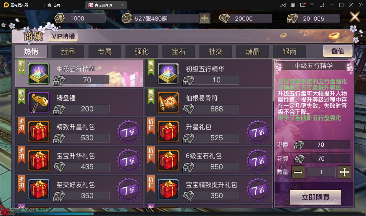 仙侠手游【靈狐仙境】最新整理Linux手工服务端+充值后台