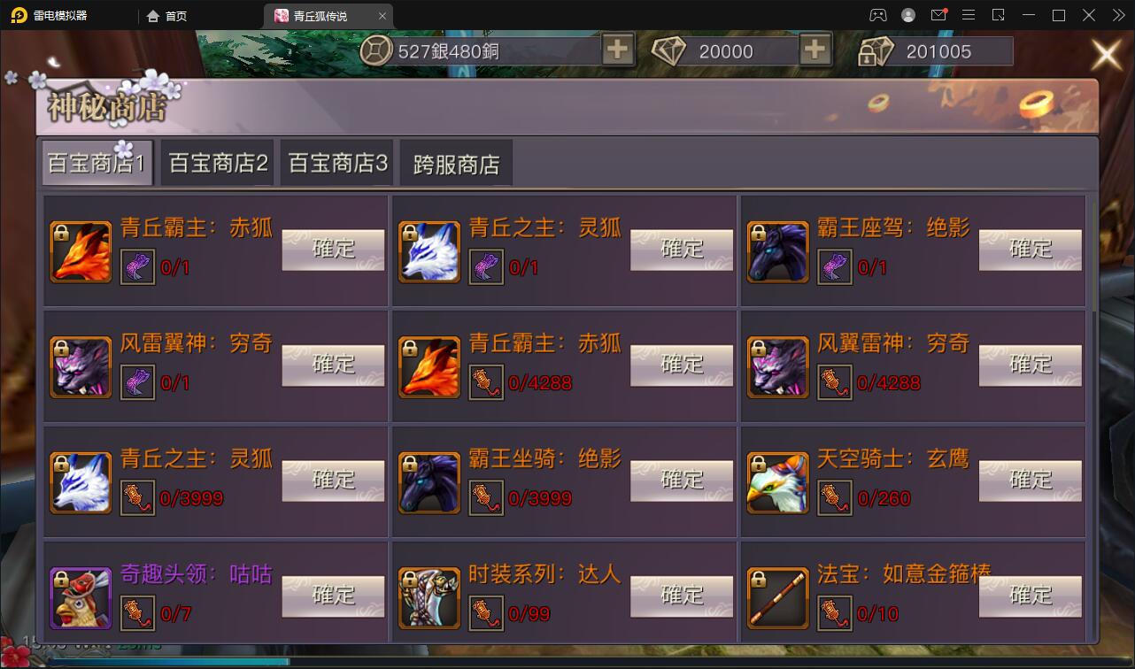 仙侠手游【靈狐仙境】最新整理Linux手工服务端+充值后台