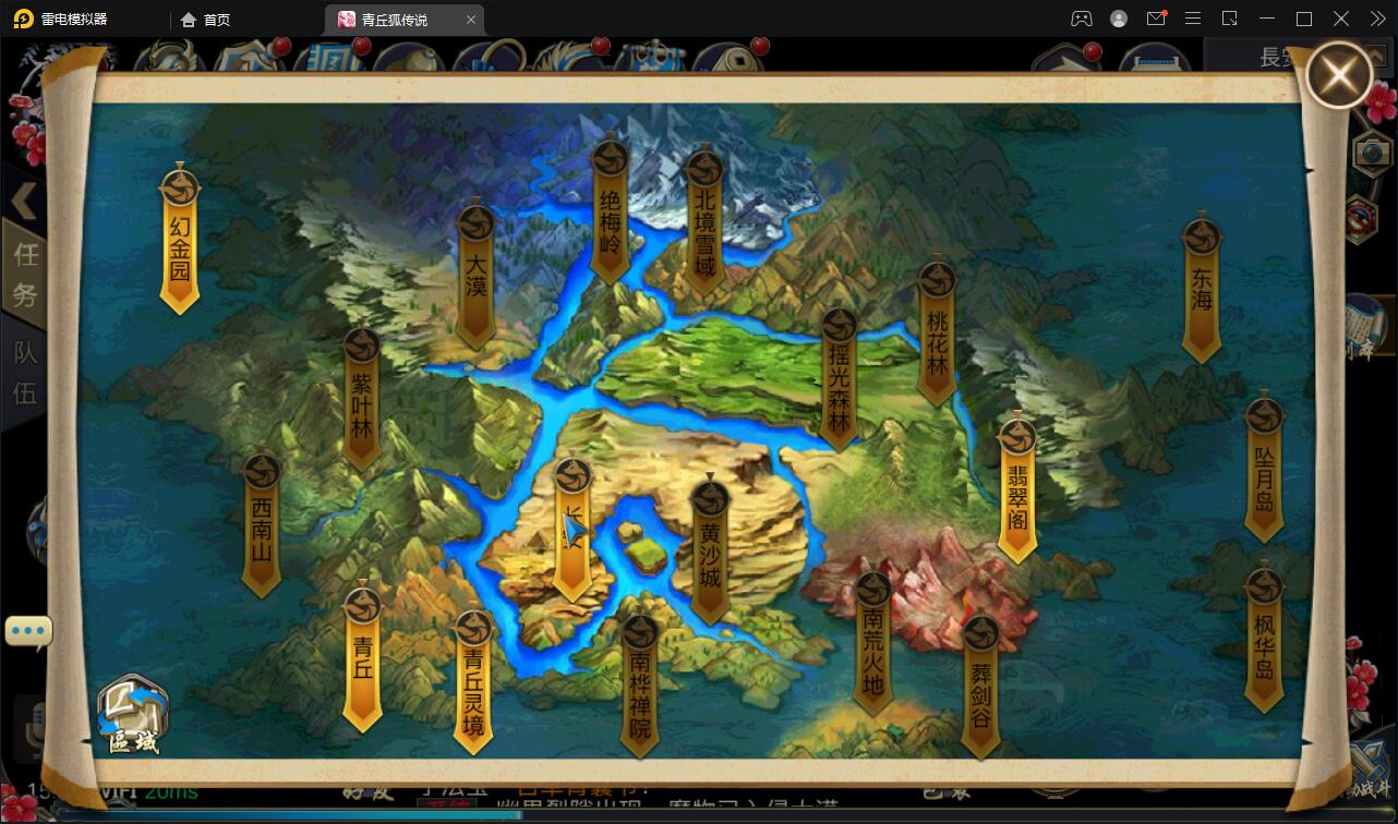 仙侠手游【靈狐仙境】最新整理Linux手工服务端+充值后台