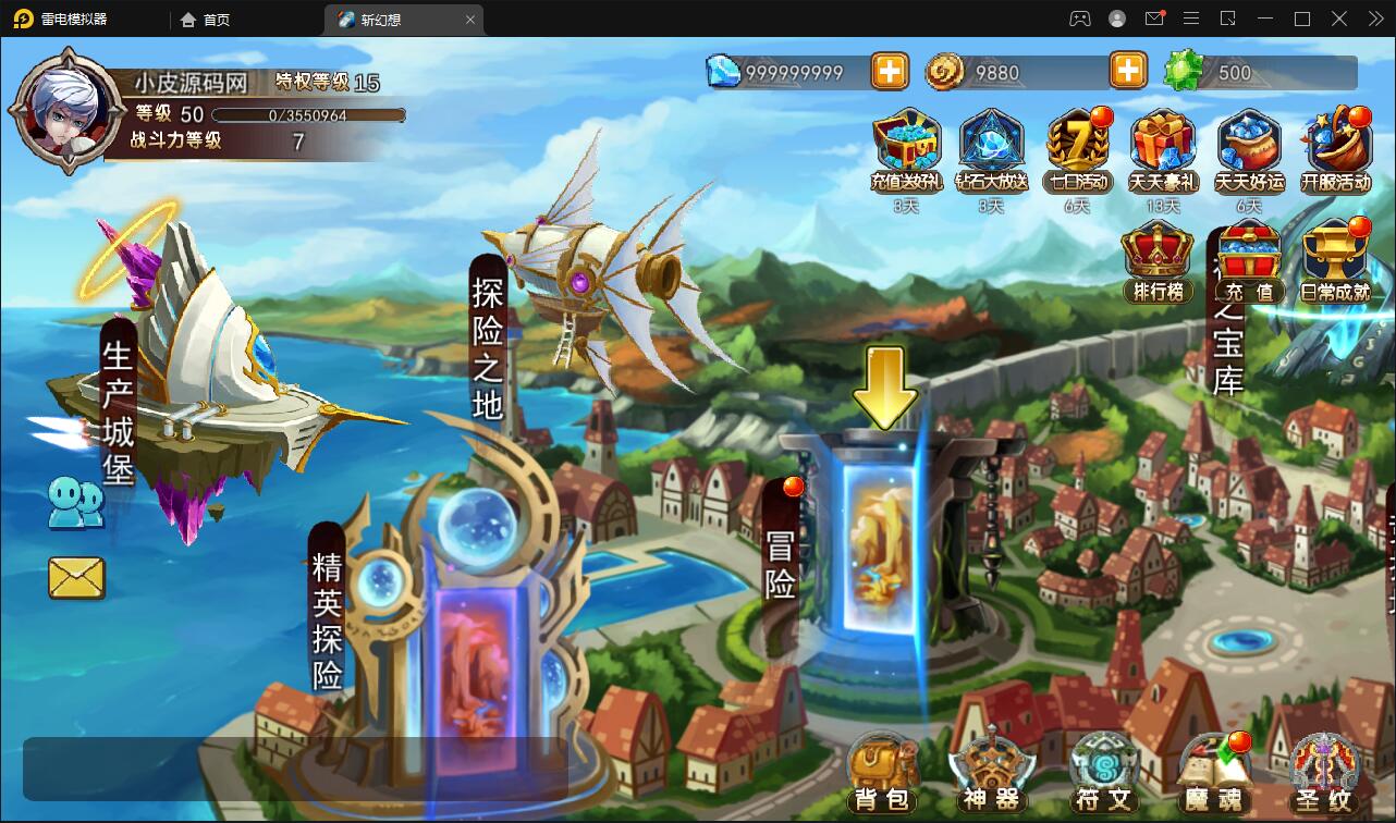 横版格斗手游【斩幻想】最新整理Win一键服务端+安卓+充值教程