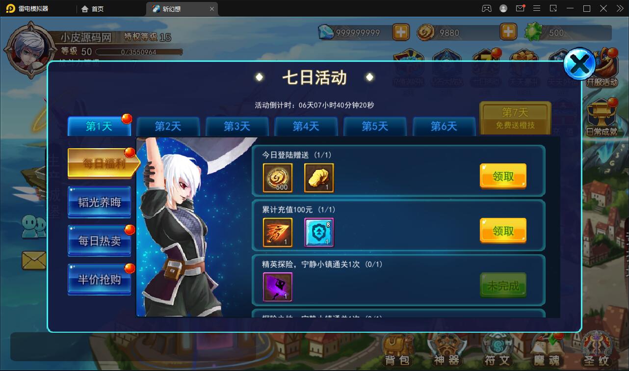 横版格斗手游【斩幻想】最新整理Win一键服务端+安卓+充值教程