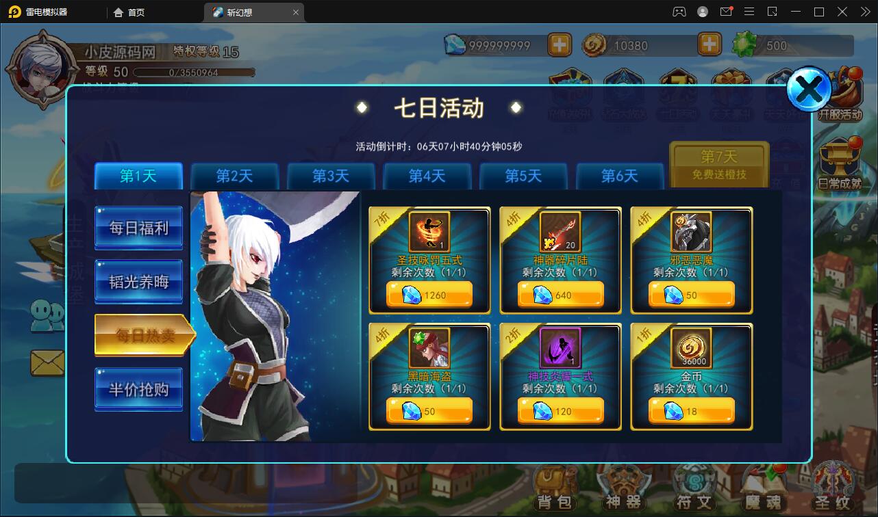 横版格斗手游【斩幻想】最新整理Win一键服务端+安卓+充值教程