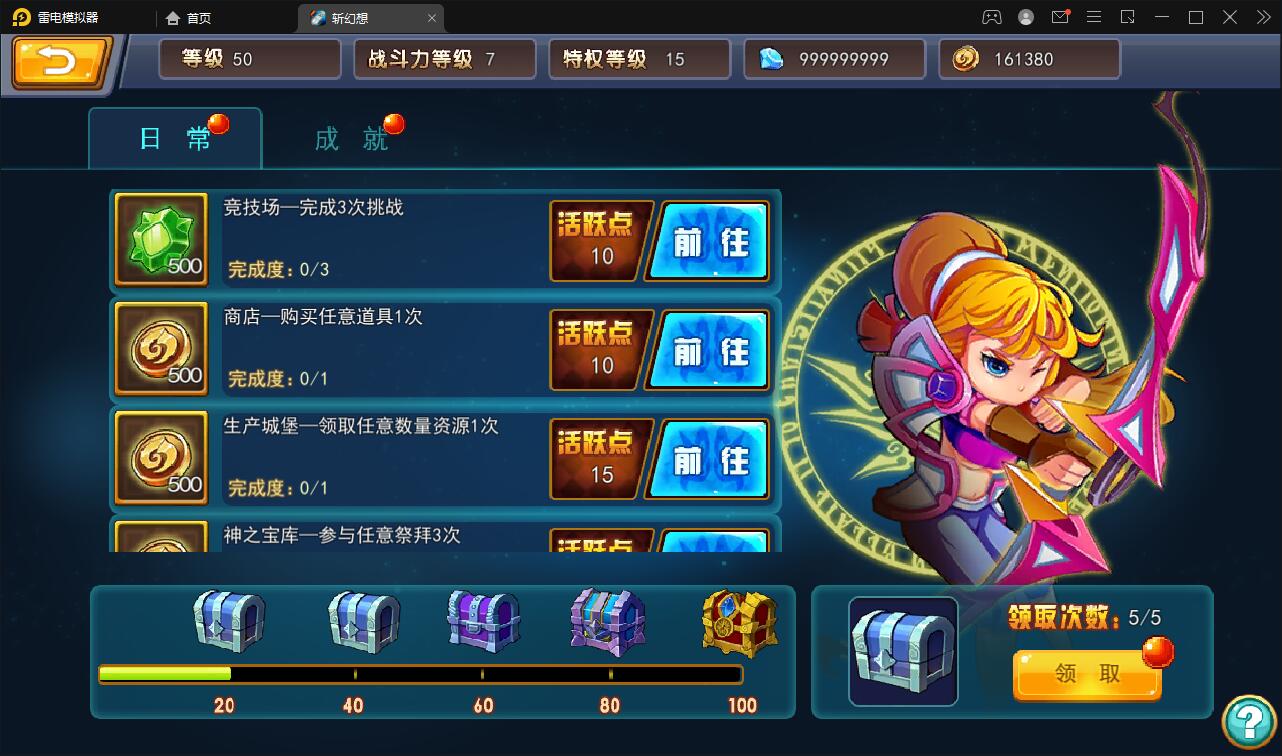 横版格斗手游【斩幻想】最新整理Win一键服务端+安卓+充值教程