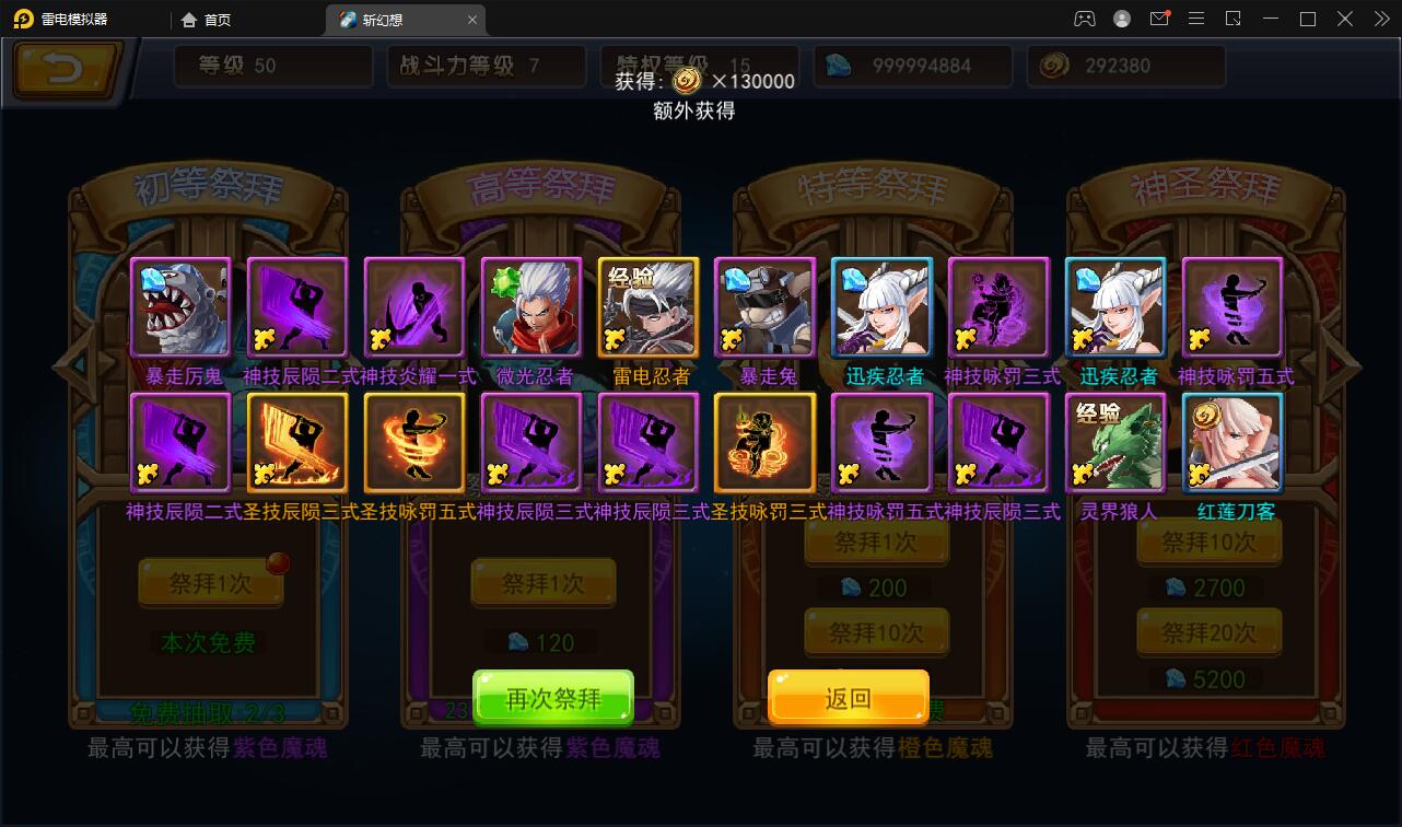 横版格斗手游【斩幻想】最新整理Win一键服务端+安卓+充值教程