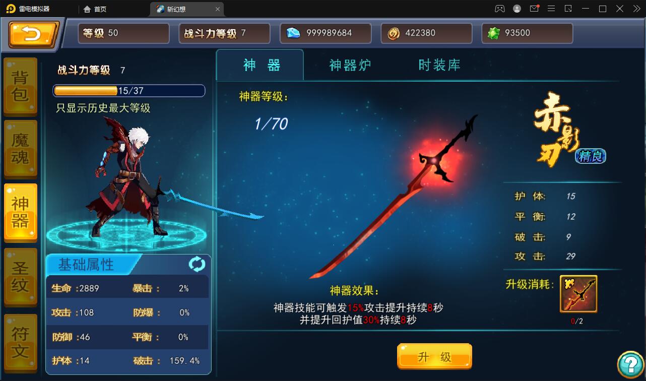 横版格斗手游【斩幻想】最新整理Win一键服务端+安卓+充值教程