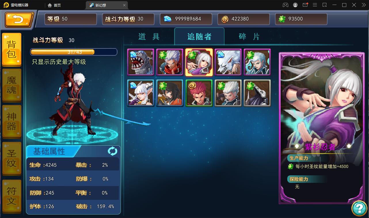 横版格斗手游【斩幻想】最新整理Win一键服务端+安卓+充值教程